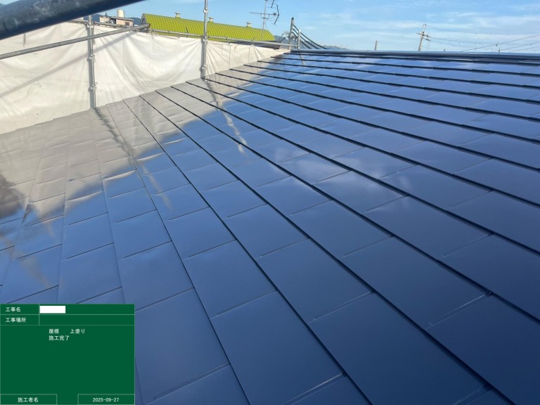 屋根　上塗り完了